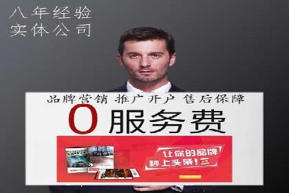 竞价广告开户推广策略：企业成功上位的秘诀